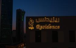 Wafa Residence