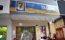 7 Days Inn Hengyang Hengdong Bus Station