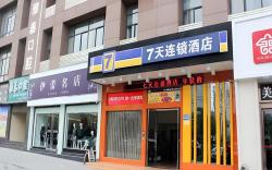 7 Days Inn Jingmen Huyaguan Duodao Wanda Plaza