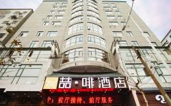 James Joyce Coffetel·Hengyang Jiefang Road Xianfeng Dock