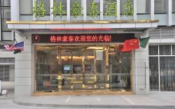 GreenTree Inn Suzhou Wuzhong District Taihu Garden Expo Park Linhu Town