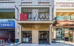 Borrman Hotel Jinmen Railway Station