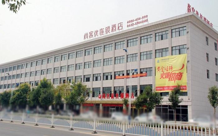 Thank Hotel Shandong Zaozhuang Qilian Mountain Road