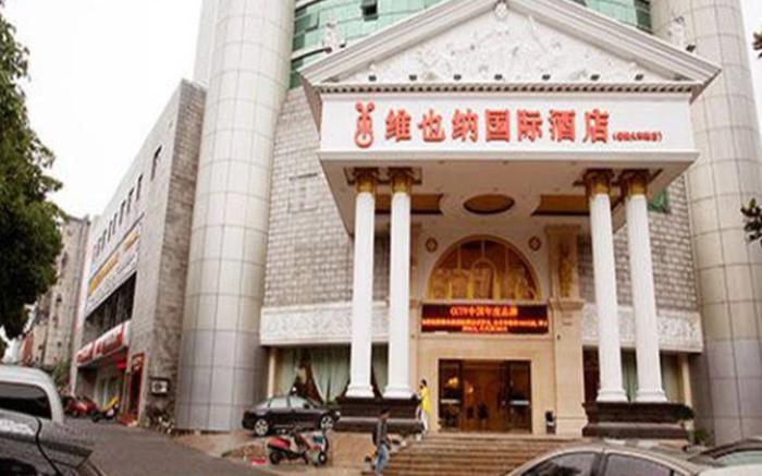 Vienna International Hotel Yueyang Railway Station Yueyanglou
