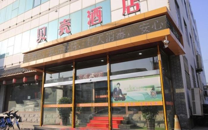 Shell Hotel Tangshan Caofeidian Xinghaimingdu Square