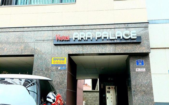ARAPALACE Room 903 - Near Airport, Dongmun Market, City/Ocean View. Cooking/Laundry Available