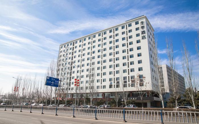 Ji Hotel Zhangjiakou Railway Station