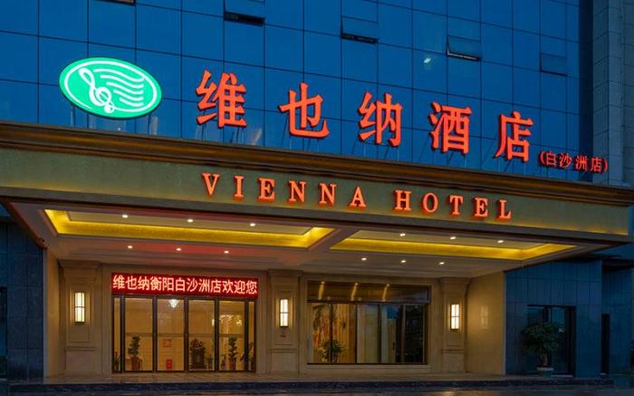 Vienna Hotel Hunan Hengyang Baishazhou