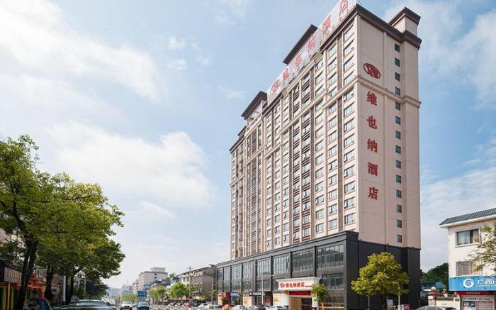 Vienna Hotel Guangxi Guilin Xing'an