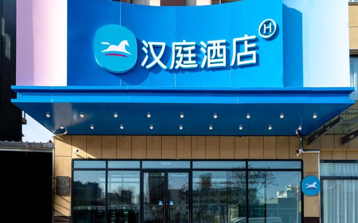 Hanting Hotel Zhangjiakou Middle Qingshuihe Road