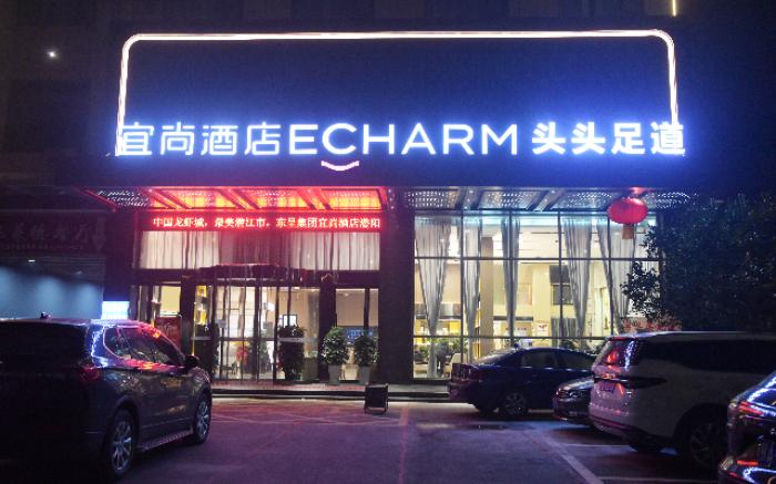 Echarm Hotel Qianjiang Crayfish Vocational College