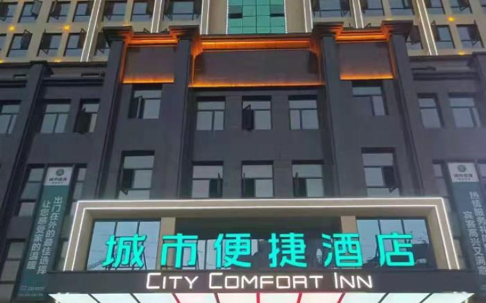 City Comfort Inn Tongshan Yingbin Avenue