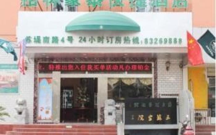 GreenTree Inn Xuzhou Yun Long Hotel