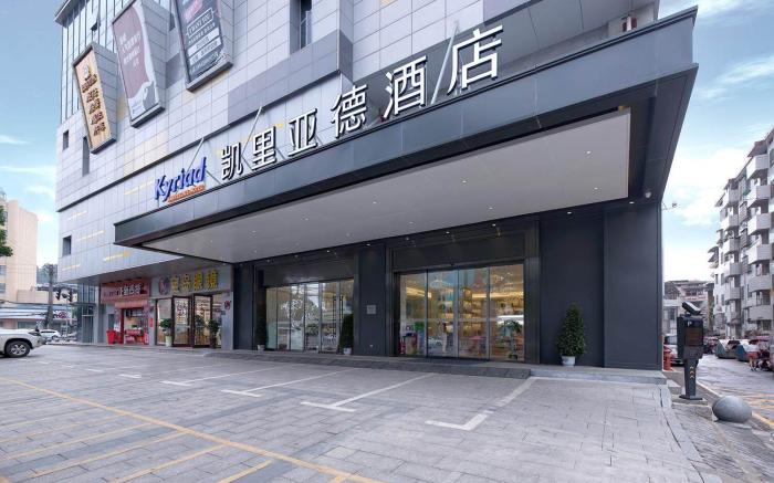 Kyriad Marvelous Hotel Hengyang Changning