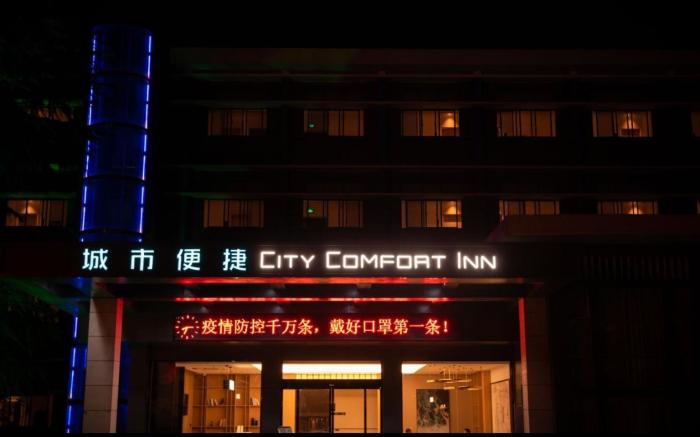 City Comfort Inn Yichang Zhijiang Qixing Plaza Guomao