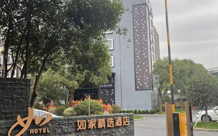 Home Inn Plus Shanghai Tangqiao Children's Medical Center Expo