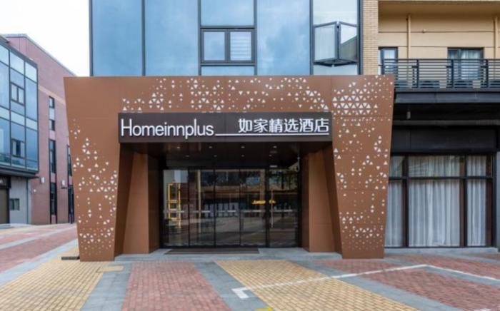 Home Inn Plus Shanghai Pudong Airport Greenland Life Plaza