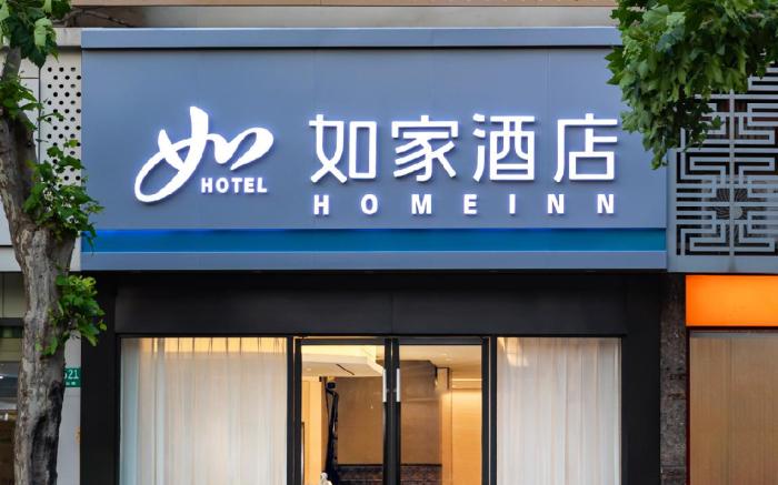 Home Inn Neo Shanghai Huashan Road Jiaotong University Metro Station