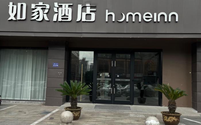 Home Inn Neo Suzhou Wujiang Shengze Fortune Center