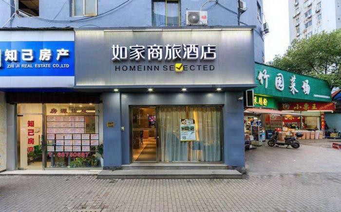 Home Inn Style Shanghai Lujiazui Century Avenue Metro Station