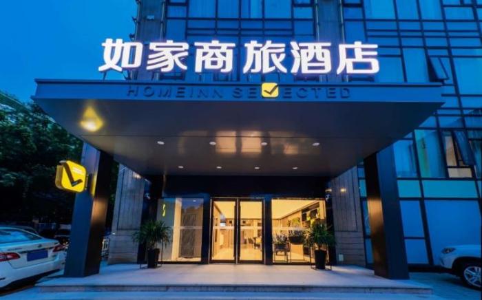 Home Inn Style Shanghai New International Expo Center Zhangjiang Hi-Tech Guanglan Road Metro Station