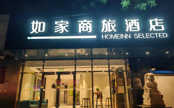 Home Inn Style Beijing Jiaotong University Beijing North Station