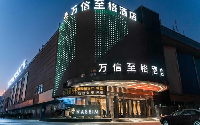WASSIM Hotel Xinyu Guangcheng