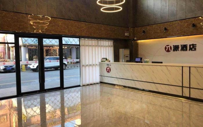 Pai Hotel Shanghai Fengxian