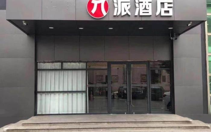 Pai Hotel Shanghai Fengxian
