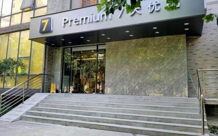 7 Days Premium Beijing Fengtai Station Headquarters Base