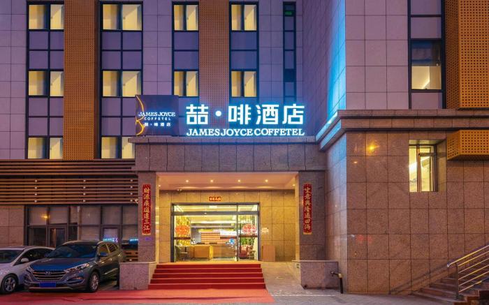 James Joyce Coffetel Beijing West Railway Station Guang'anmennei Subway Station Xuanwu Hospital