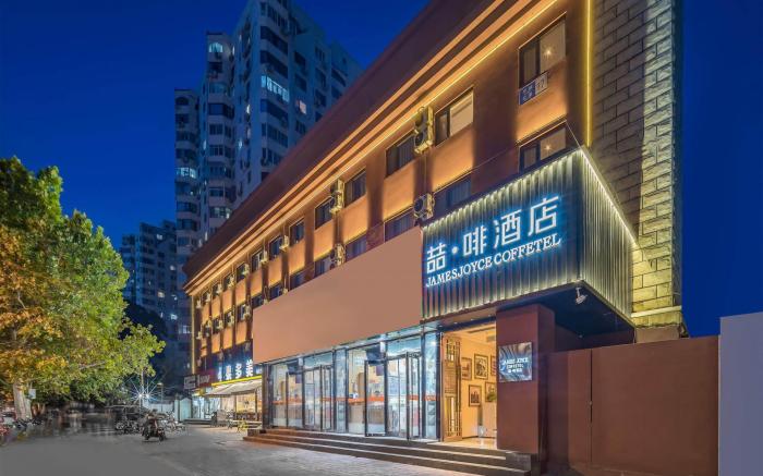 James Joyce Coffetel Beijing Panjiayuan Antique City Jinsong Subway Station