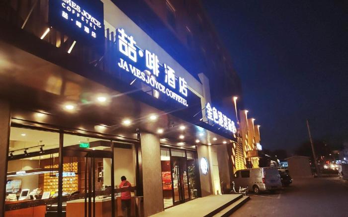 James Joyce Coffetel Beijing Langfa International Science and Technology Center Jingliang Road