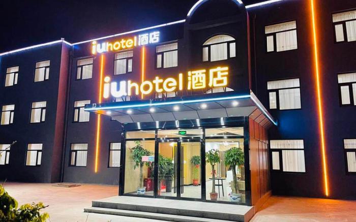 IU Hotel Beijing Daxing Huangcun Joy City