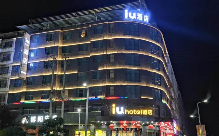 IU Hotel Hengyang Changing City Govenment Plaza