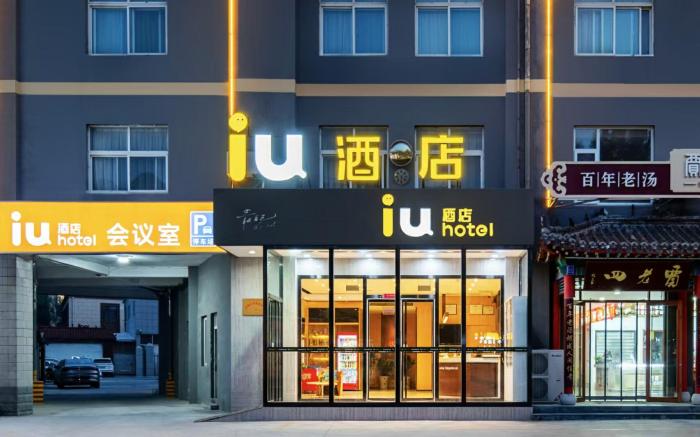 Iu Hotel Binzhou Shandong University of Aeronautics and Astronautics