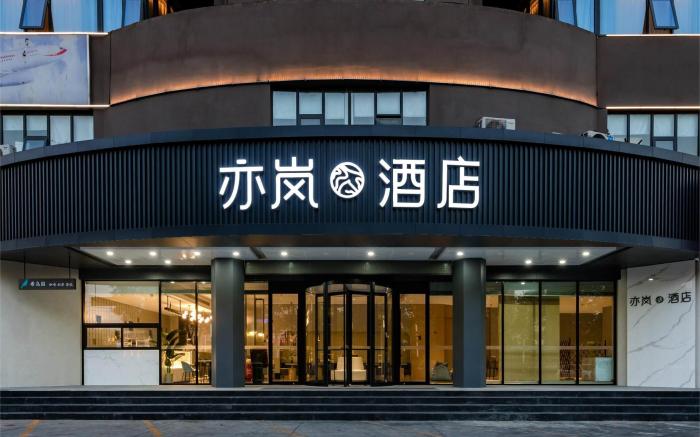 Yilan Hotel Shangqiu Municipal Government Wanda Plaza