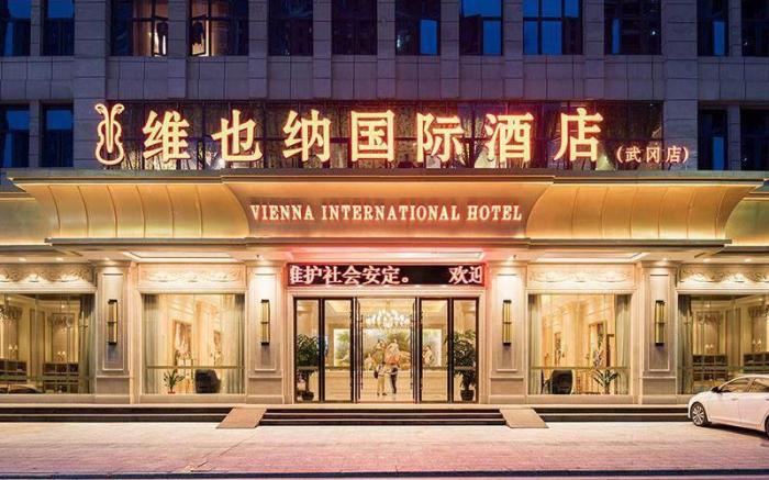 Vienna International Hotel Hunan Shaoyang Wugang