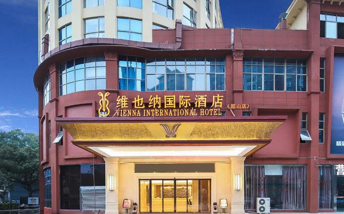 Vienna International Hotel Hunan Shaoshan Scenic Area
