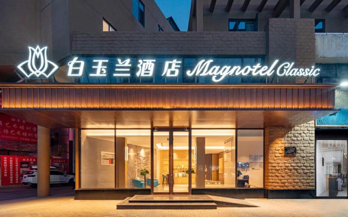 Magnotel Zouping International Trade City