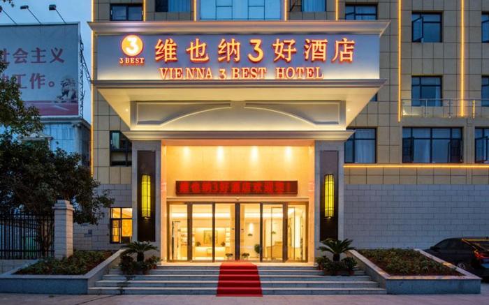 Vienna 3 Best Hotel Hubei Chongyang County Government