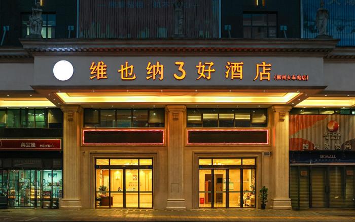 Vienna 3 Best Hotel Chenzhou Railway Station Youa Plaza