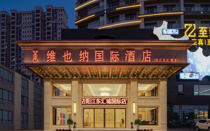 Vienna International Hotel Guangdong Yangjiang Donghuicheng International