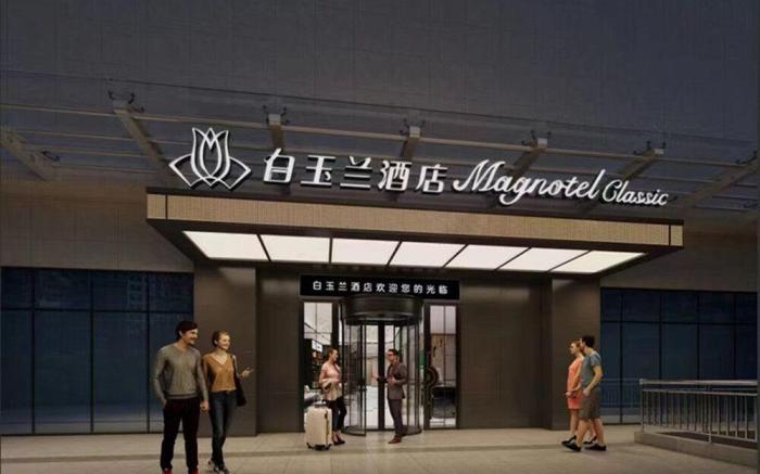 Magnotel Zhangjiakou Hongqilou Guanyuan Plaza