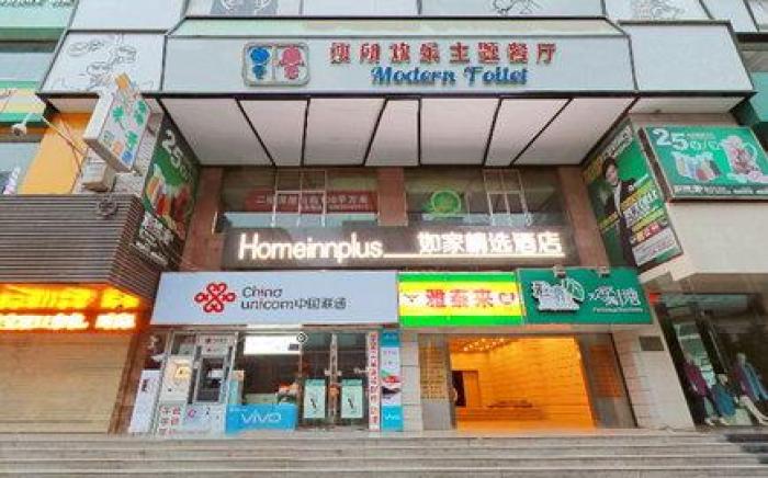 Home Inn Plus Lanzhou Zhangye Road Xiguan Metro Station Zhongshan Bridge