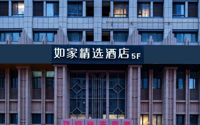 Home Inn Plus Urumqi Wanda High-speed Railway Station