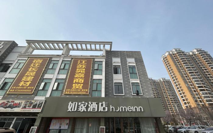 Home Inn Neo Suqian Economic Development Zone High-speed Railway Station