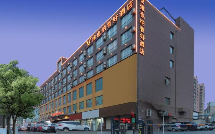 Vienna Classic Hotel Lanzhou Yantan Science and Education City