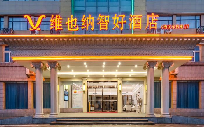 Vienna Classic Hotel Ningbo Hengxi Dongqian Lake