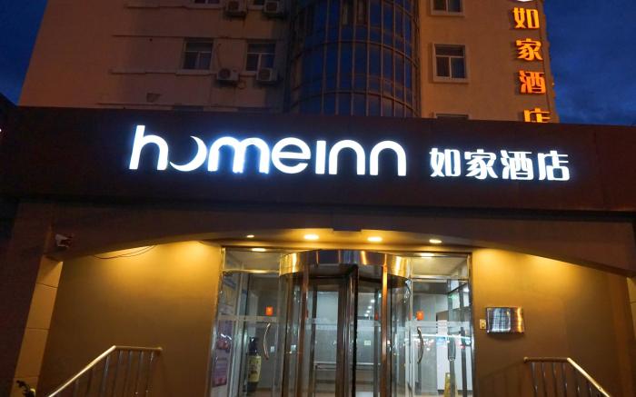 Home Inn Tianjin Wangdingdi